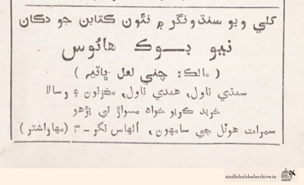 Image of AD New Book House
